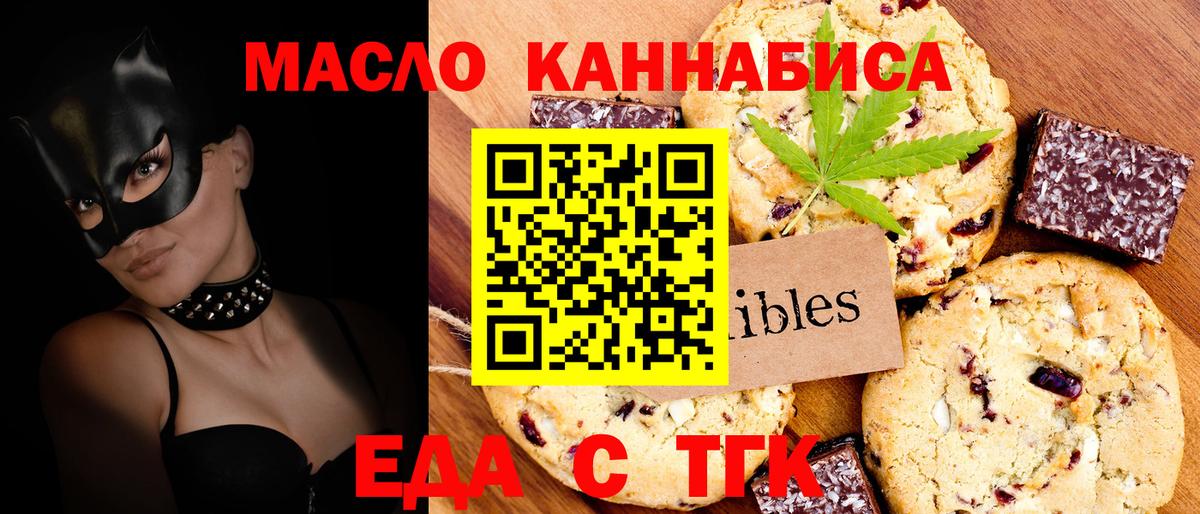 Аша  Еда ТГК марихуана  Вход с VPN 