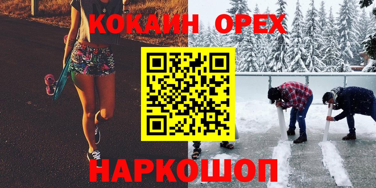 COCAIN Эквадор  Вход с VPN  Аша 