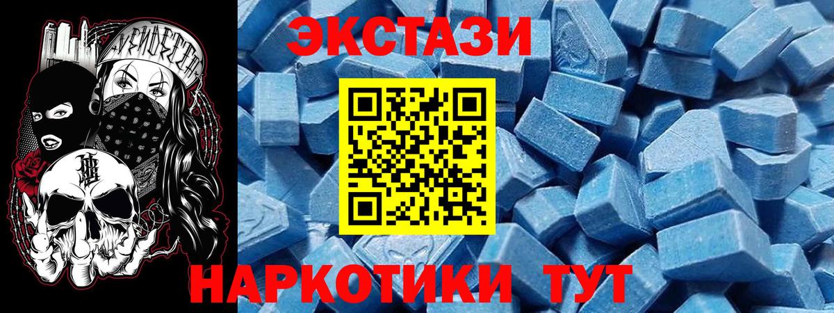 Аша  купить закладку  Экстази 300 mg  Вход с VPN  Ecstasy XTC 