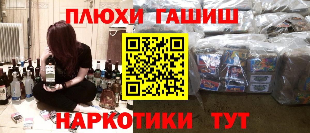Меф МЯУ МЯУ кристаллы  МДМА  КОКАИН  ГАШ  Аша  МАРИХУАНА  Гашиш  Вход с VPN 
