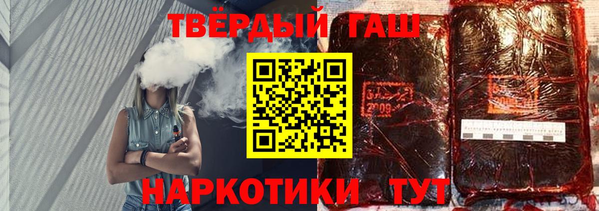 ГАШ убойный  Вход с VPN  Гашиш индика сатива  Аша 