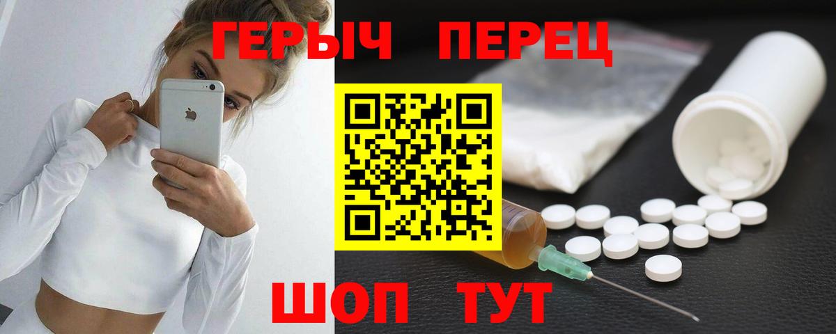 ГЕРОИН хмурый  Вход с VPN  Аша 