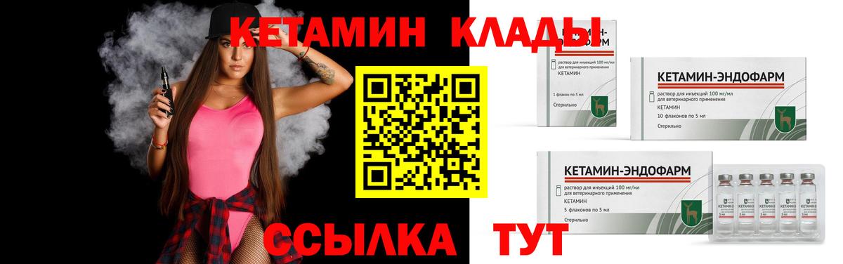 КЕТАМИН ketamine  КЕТАМИН VHQ  Вход с VPN  Аша 