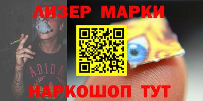 молекула духа Апшеронск