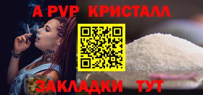 молекула духа Апшеронск