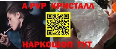 молекула духа Апшеронск