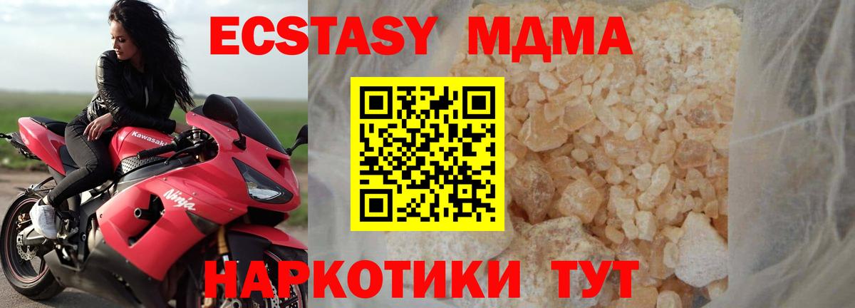 Аша  MDMA Molly  Вход с VPN  МДМА  MDMA VHQ 