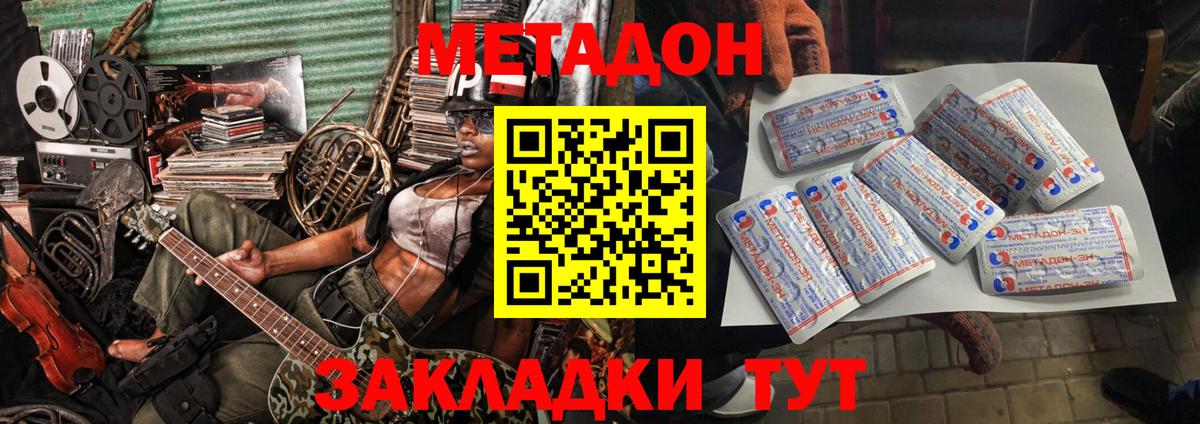МЕТАДОН кристалл  Вход с VPN  Аша  МЕТАДОН мёд 