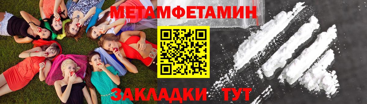 Метамфетамин Декстрометамфетамин 99.9%  Вход с VPN  Аша  Метамфетамин Декстрометамфетамин 99.9% 